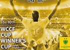 AC「WORLD CLUB Champion Football」公式全国大会「WCCF CUP WINNER'S CUP The 10th」が開催決定！