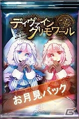 PC「ディヴァイン・グリモワール」期間限定「重装兵団パック」登場＆「城塞兵長ゴーンGETキャンペーン」が開催の画像12