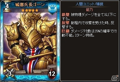 PC「ディヴァイン・グリモワール」期間限定「重装兵団パック」登場＆「城塞兵長ゴーンGETキャンペーン」が開催の画像4