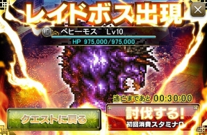 iOS/Android「ピクトロジカ ファイナルファンタジー」と「三国志乱舞」がコラボ！キャンペーン＆イベントが開催の画像6
