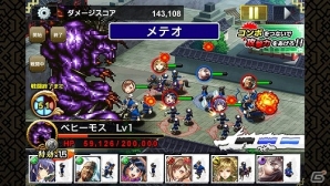 iOS/Android「ピクトロジカ ファイナルファンタジー」と「三国志乱舞」がコラボ！キャンペーン＆イベントが開催の画像7