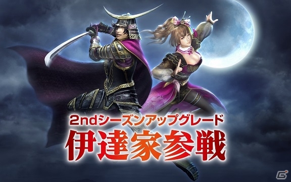 「信長の野望 Online」伊達家が参戦する大型アップデートが実装！ウェルカムキャンペーンや夕方フリープレイも実施の画像1