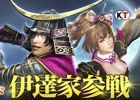 「信長の野望 Online」伊達家が参戦する大型アップデートが実装！ウェルカムキャンペーンや夕方フリープレイも実施