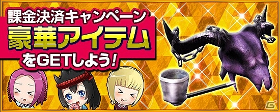 PS4/Xbox One/PC「鬼斬」人気アバター「盗賊＆女盗賊」が再登場！「課金決済キャンペーン」のラインナップも更新の画像2