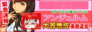 iOS/Android「ハロプロタップライブ」℃‐ute結成10周年！℃‐uteの日に「kiss me 愛してる」が追加収録＆限定ガチャを実施の画像7
