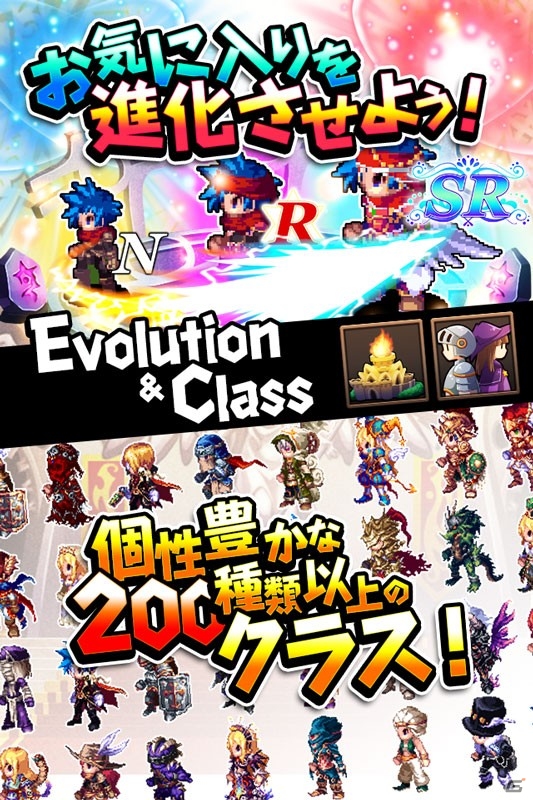 Android版「ルーモ～光と闇のファンタジア～」が配信開始―200種類以上のクラスで自由すぎるキャラメイクが楽しめるファンタジーRPGの画像4