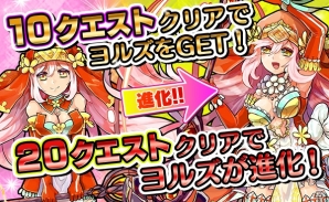 iOS/Android「ファンタジードロップ」☆7アニマが解禁となる「新たなる力の解放」が開催！降臨クエストには「幻想級」が登場の画像11
