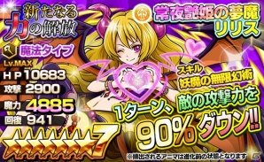iOS/Android「ファンタジードロップ」☆7アニマが解禁となる「新たなる力の解放」が開催！降臨クエストには「幻想級」が登場の画像2