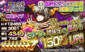 iOS/Android「ファンタジードロップ」☆7アニマが解禁となる「新たなる力の解放」が開催！降臨クエストには「幻想級」が登場の画像4