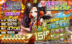 iOS/Android「ファンタジードロップ」☆7アニマが解禁となる「新たなる力の解放」が開催！降臨クエストには「幻想級」が登場の画像6