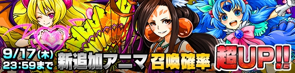 iOS/Android「ファンタジードロップ」☆7アニマが解禁となる「新たなる力の解放」が開催！降臨クエストには「幻想級」が登場の画像1