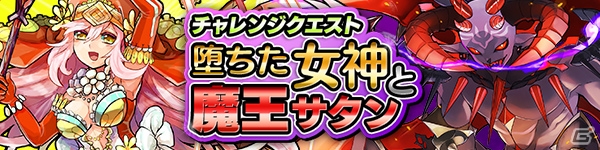 iOS/Android「ファンタジードロップ」☆7アニマが解禁となる「新たなる力の解放」が開催！降臨クエストには「幻想級」が登場の画像10