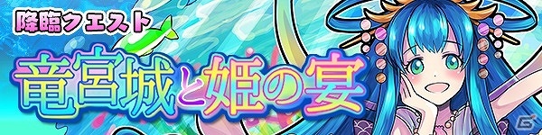 iOS/Android「ファンタジードロップ」☆7アニマが解禁となる「新たなる力の解放」が開催！降臨クエストには「幻想級」が登場の画像7