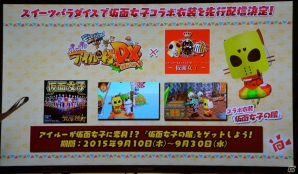 「ナンジャタウン」などとのコラボが決定！「モンハン日記 ぽかぽかアイルー村DX」発売記念イベントをレポート―ゲームソフト＆グッスもプレゼントの画像12