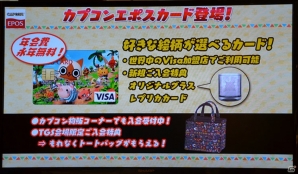 「ナンジャタウン」などとのコラボが決定！「モンハン日記 ぽかぽかアイルー村DX」発売記念イベントをレポート―ゲームソフト＆グッスもプレゼントの画像15