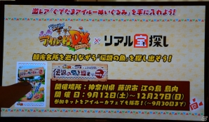 「ナンジャタウン」などとのコラボが決定！「モンハン日記 ぽかぽかアイルー村DX」発売記念イベントをレポート―ゲームソフト＆グッスもプレゼントの画像16