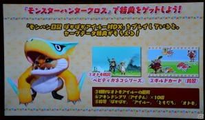 ナンジャタウン」などとのコラボが決定！「モンハン日記 ぽかぽか