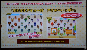 「ナンジャタウン」などとのコラボが決定！「モンハン日記 ぽかぽかアイルー村DX」発売記念イベントをレポート―ゲームソフト＆グッスもプレゼントの画像6