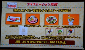「ナンジャタウン」などとのコラボが決定！「モンハン日記 ぽかぽかアイルー村DX」発売記念イベントをレポート―ゲームソフト＆グッスもプレゼントの画像9
