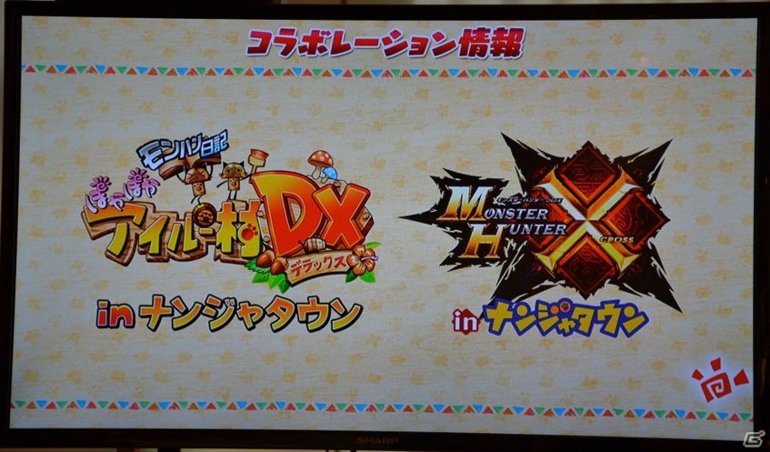 「ナンジャタウン」などとのコラボが決定！「モンハン日記 ぽかぽかアイルー村DX」発売記念イベントをレポート―ゲームソフト＆グッスもプレゼントの画像7