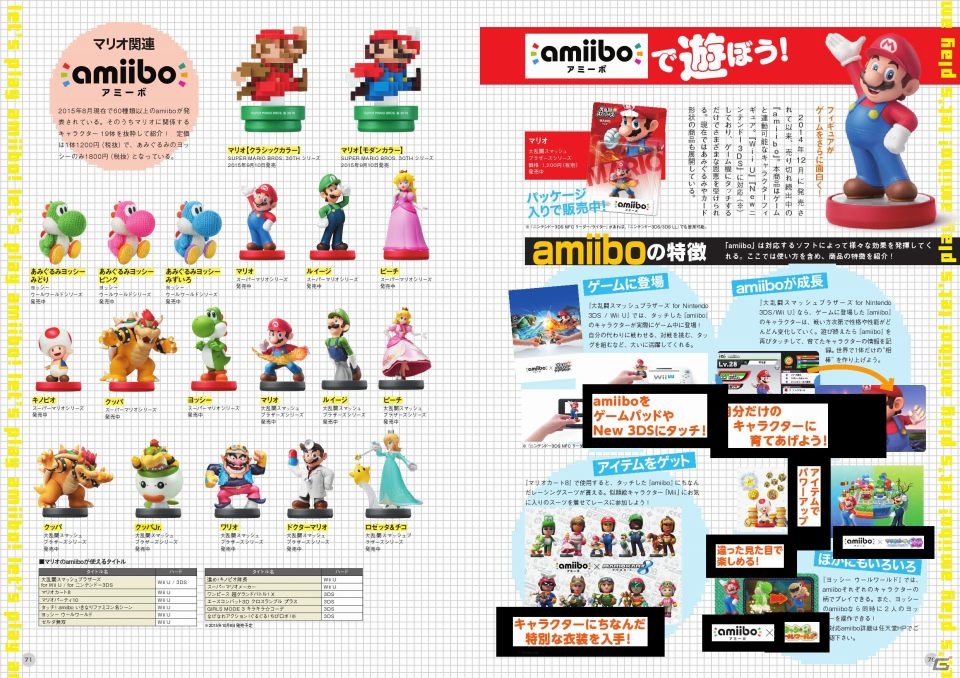 スーパーマリオブラザーズ30周年を記念したメモリアルブック「スーパーマリオぴあ」が9月11日に発売の画像3