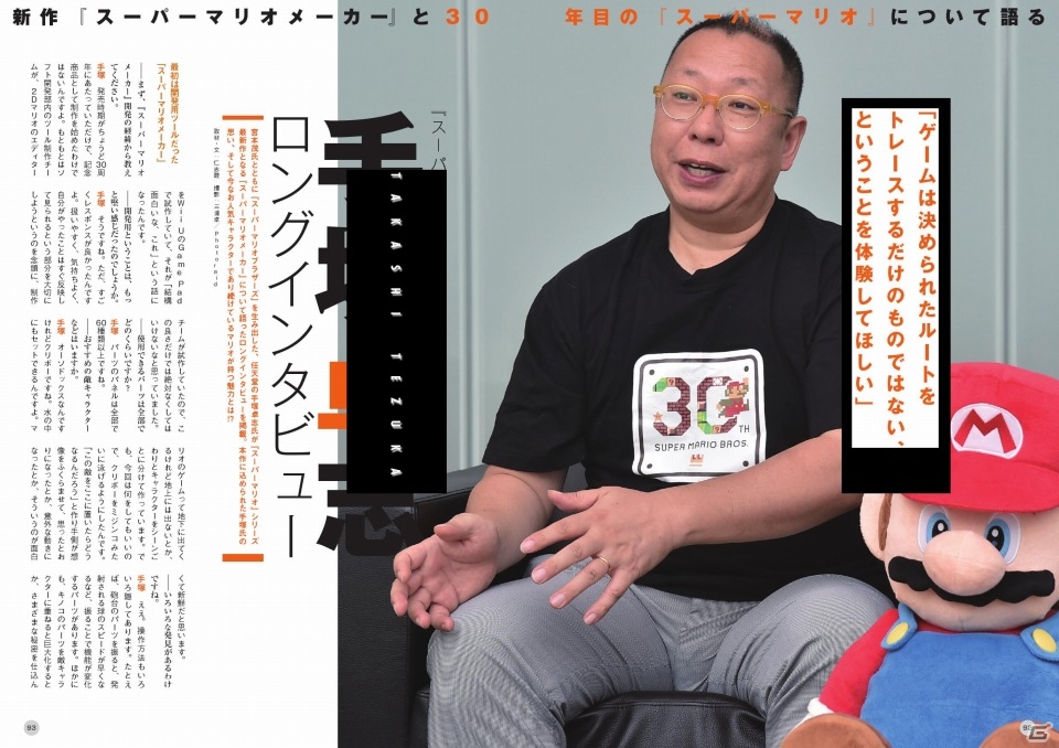 スーパーマリオブラザーズ30周年を記念したメモリアルブック「スーパーマリオぴあ」が9月11日に発売の画像5