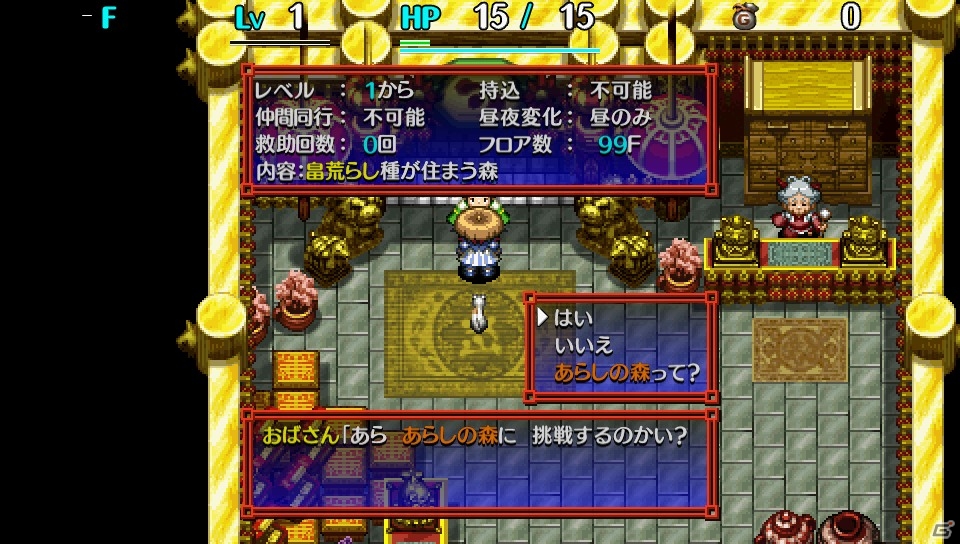PS Vita「不思議のダンジョン 風来のシレン5 plus フォーチュンタワーと運命のダイス」特製おにぎりがいっぱいの追加ダンジョン第4弾が配信！の画像1