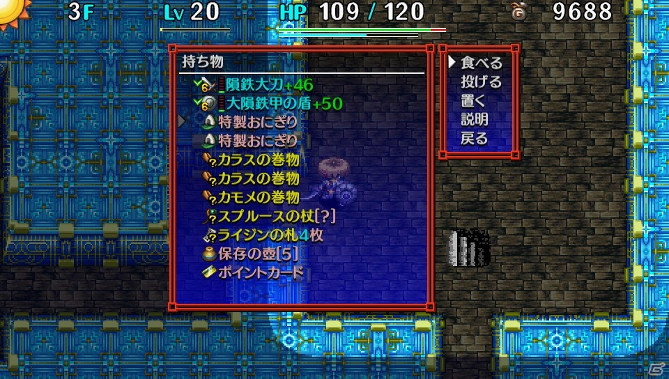 PS Vita「不思議のダンジョン 風来のシレン5 plus フォーチュンタワーと運命のダイス」特製おにぎりがいっぱいの追加ダンジョン第4弾が配信！の画像5