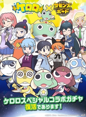 iOS/Android「サモンズボード」にて「ケロロ」コラボ第3弾が9月11日より開催！師範代50,000フォロワー突破記念イベントも実施決定の画像2