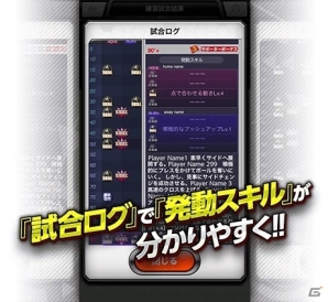 iOS/Android「欧州クラブチームサッカー BEST☆ELEVEN＋」にドイツ・ブンデスリーガの13チームが一挙参戦の画像7
