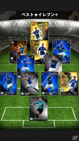 iOS/Android「欧州クラブチームサッカー BEST☆ELEVEN＋」にドイツ・ブンデスリーガの13チームが一挙参戦の画像9
