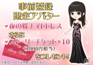 “夜の世界”のシンデレラストーリー！iOS/Android「恋する夜のシンデレラ」が9月下旬に配信の画像2