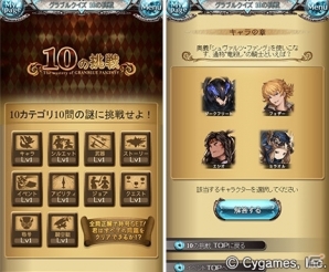 「グランブルーファンタジー」東京ゲームショウ2015での来場者限定ゲームイベント情報が公開の画像4