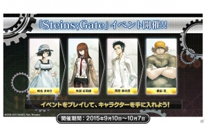AC「CHUNITHM」にて「STEINS;GATE」とのコラボイベントが開始！対象楽曲をプレイしてまゆりや紅莉栖などのキャラクターをゲットの画像3