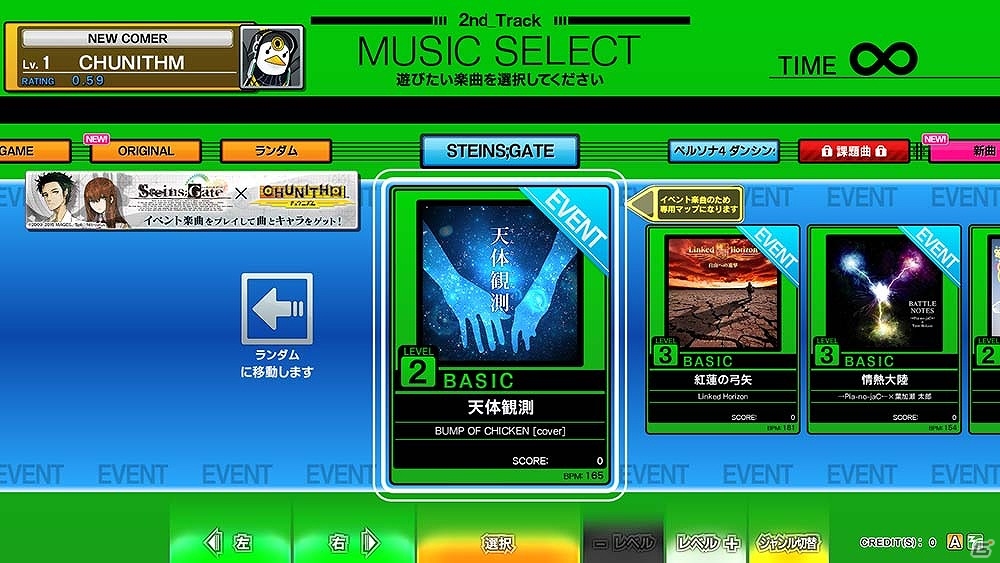 AC「CHUNITHM」にて「STEINS;GATE」とのコラボイベントが開始！対象楽曲をプレイしてまゆりや紅莉栖などのキャラクターをゲットの画像4