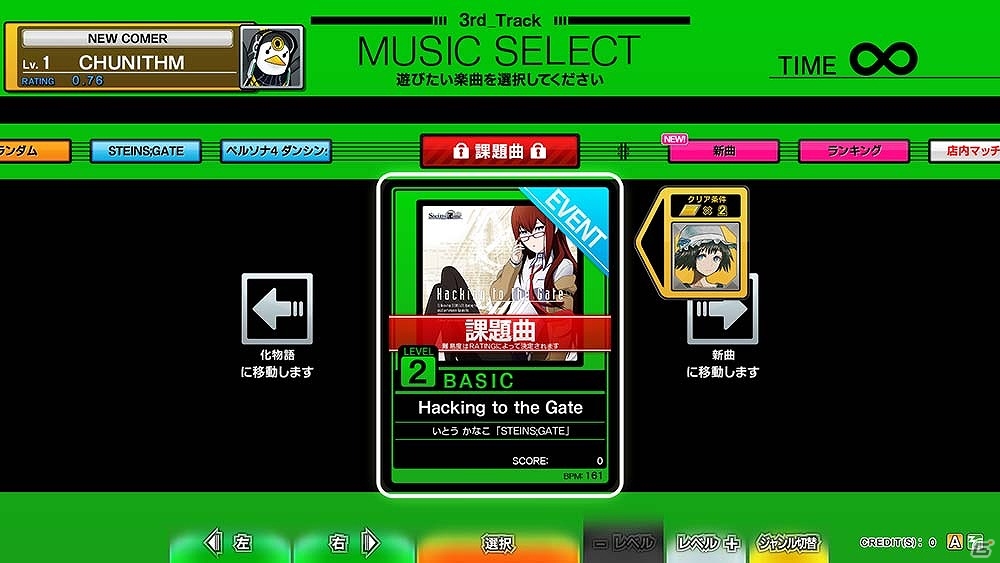 AC「CHUNITHM」にて「STEINS;GATE」とのコラボイベントが開始！対象楽曲をプレイしてまゆりや紅莉栖などのキャラクターをゲットの画像6