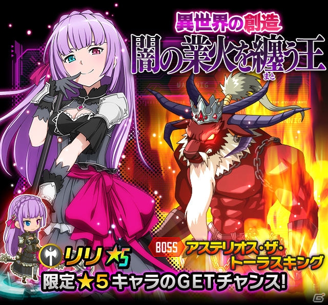 iOS/Android「ソードアート・オンライン コード・レジスタ」abec氏描き下ろし★6キャラが34時間限定でスカウトに集合！初の★5武器生成イベントもの画像10