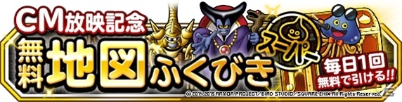 iOS/Android「ドラゴンクエストモンスターズ スーパーライト」北大路欣也さん扮する“りゅうおう”のTVCMシリーズが放映開始の画像9