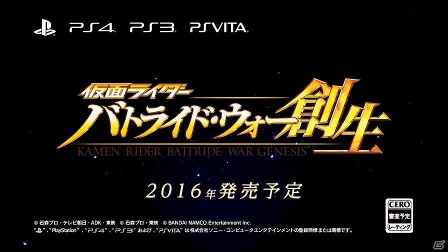 昭和ライダー＆ゴーストが参戦！PS4/PS3/PS Vita「仮面ライダー バトライド・ウォー 創生」が2016年に発売の画像11
