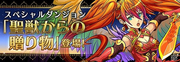 iOS/Android「パズル＆ドラゴンズ」スペシャルダンジョンの復活やゴッドフェスなどが開催される「Android版サービス開始3周年記念イベント」が開催！の画像11