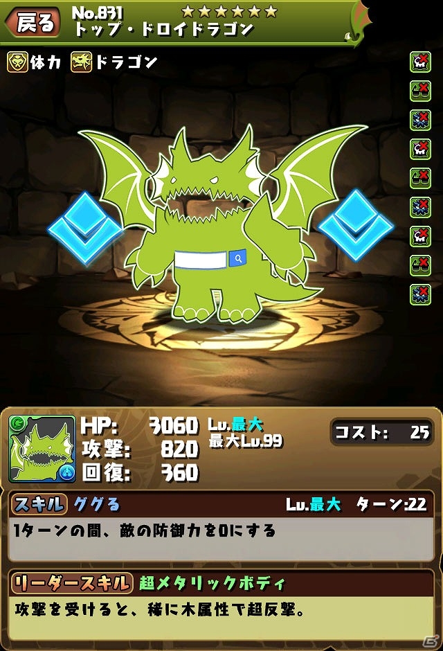 iOS/Android「パズル＆ドラゴンズ」スペシャルダンジョンの復活やゴッドフェスなどが開催される「Android版サービス開始3周年記念イベント」が開催！の画像5