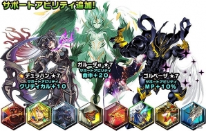 iOS/Android「ファイナルファンタジーレジェンズ 時空ノ水晶」ダメージの軽減やMP回復など、さまざまな“サポートアビリティ”を持った幻石が登場！の画像1
