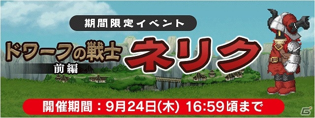 iOS/Android「ファイナルファンタジーレジェンズ 時空ノ水晶」ダメージの軽減やMP回復など、さまざまな“サポートアビリティ”を持った幻石が登場！の画像5