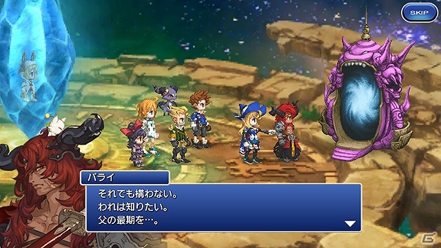 iOS/Android「ファイナルファンタジーレジェンズ 時空ノ水晶」ダメージの軽減やMP回復など、さまざまな“サポートアビリティ”を持った幻石が登場！の画像6