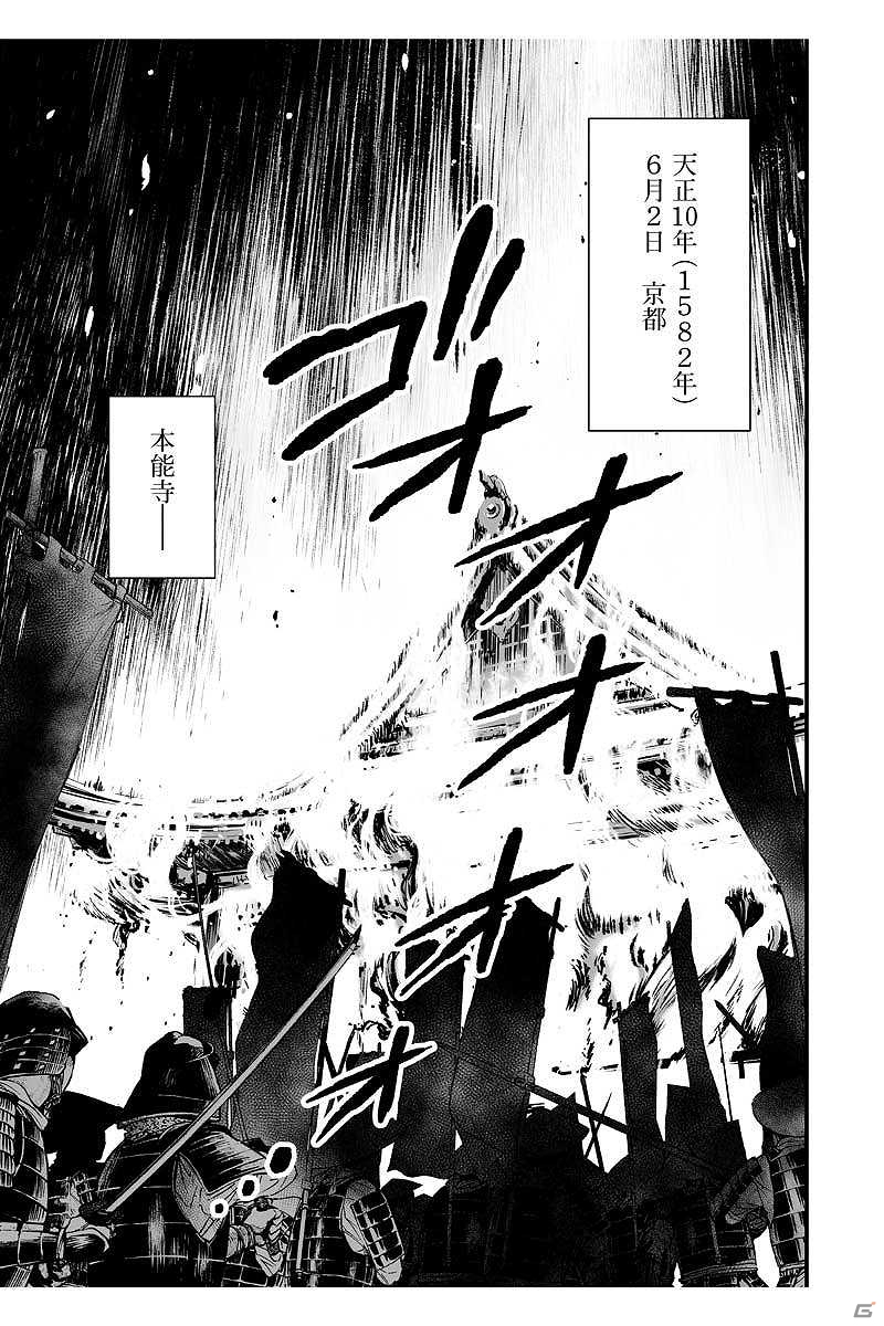 iOS/Android「戦国炎舞 -KIZNA-」完全オリジナルストーリー漫画「信長ストラグル -戦国炎舞外伝-」の連載がアプリ内で開始の画像3