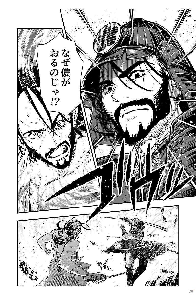 iOS/Android「戦国炎舞 -KIZNA-」完全オリジナルストーリー漫画「信長ストラグル -戦国炎舞外伝-」の連載がアプリ内で開始の画像4