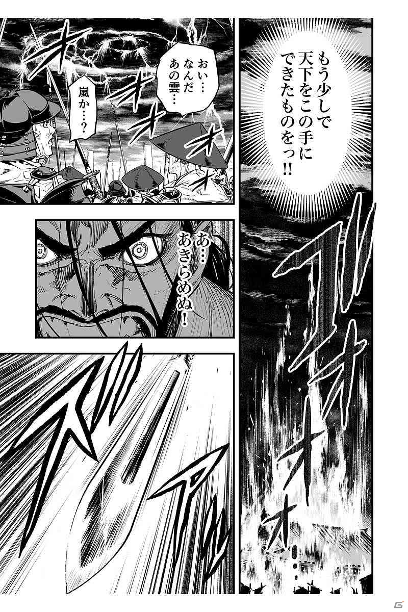 iOS/Android「戦国炎舞 -KIZNA-」完全オリジナルストーリー漫画「信長ストラグル -戦国炎舞外伝-」の連載がアプリ内で開始の画像5