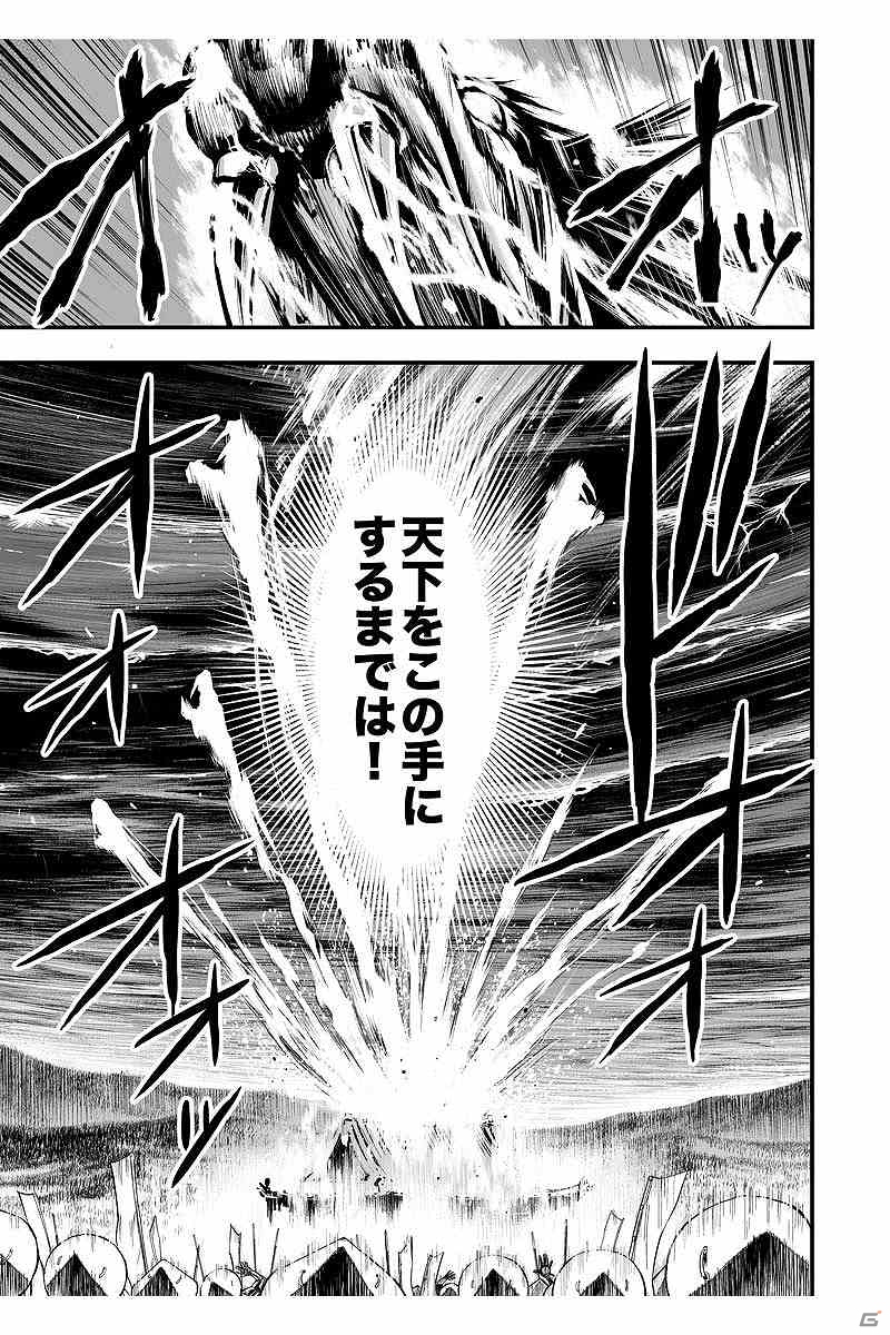 iOS/Android「戦国炎舞 -KIZNA-」完全オリジナルストーリー漫画「信長ストラグル -戦国炎舞外伝-」の連載がアプリ内で開始の画像6