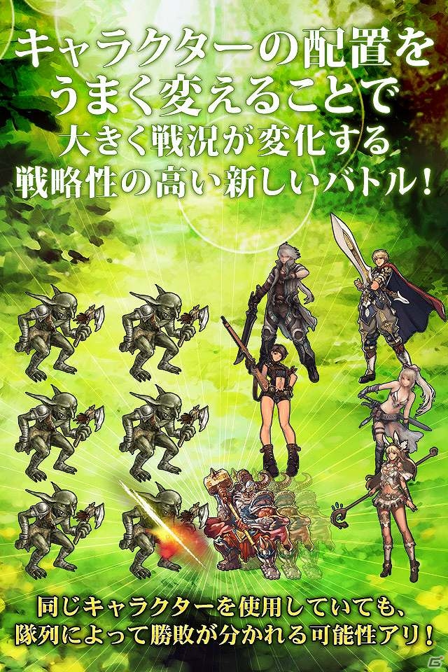 「漆黒のレガリア」コロプラにて配信が決定―事前登録キャンペーンが開始の画像5