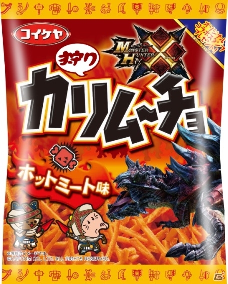 おばあちゃんも一狩りいくのじゃー！カラムーチョとモンハンのコラボ商品「カリムーチョ」が11月23日より発売―TGS2015での先行販売もの画像1